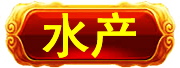 浩辉生鲜浩辉生鲜浩辉生鲜浩辉生鲜浩辉生鲜浩辉生鲜浩辉生鲜浩辉生鲜