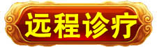 万寿医院_万寿医院_美容年轻长寿_高血压高血脂高血糖_脑梗脑溢血_近视老花_失眠痴呆症_病毒肝炎胃肠炎_病毒感冒_肿瘤癌症