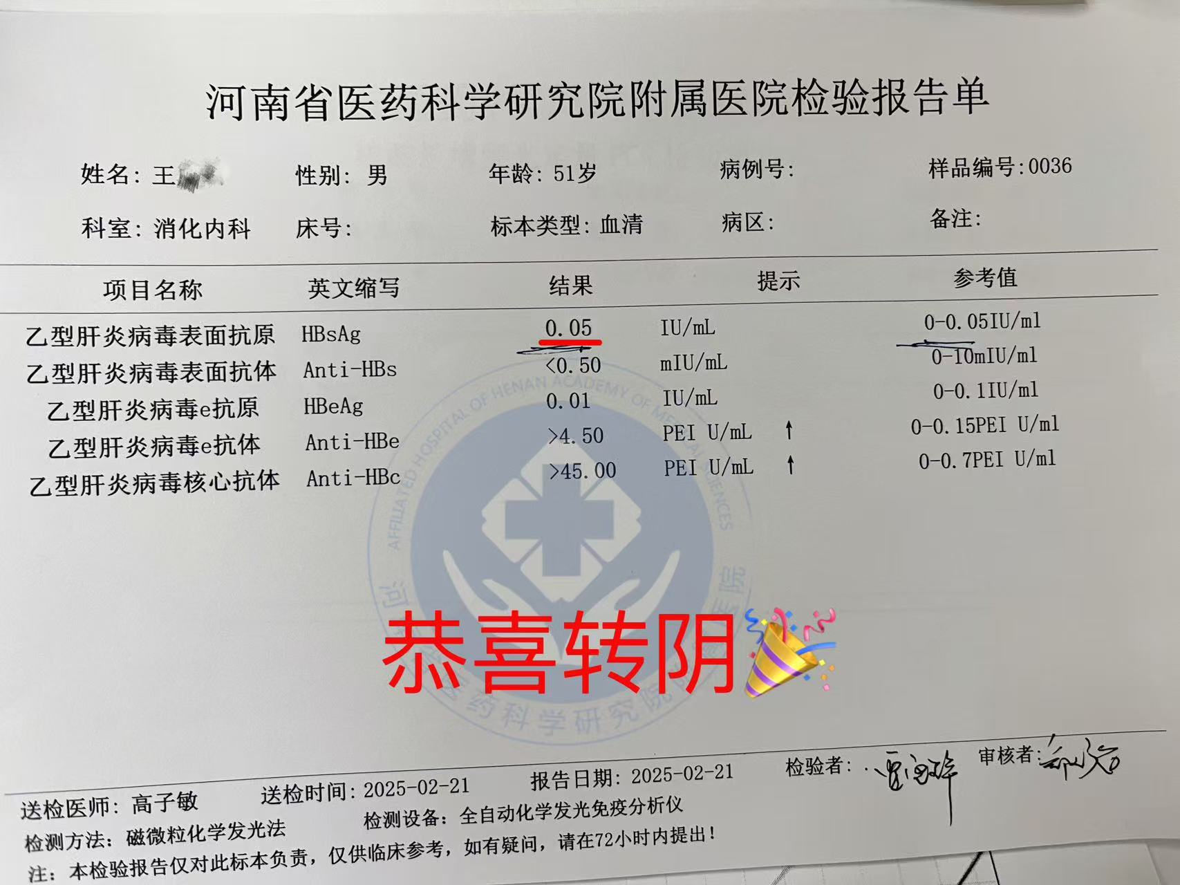 北京万岁医院_灵气治病_美容减肥长寿_高血压高血脂高血糖_脑梗脑溢血_近视肥胖痴呆_头疼失眠_病毒肝炎_病毒感冒_肿瘤癌症
