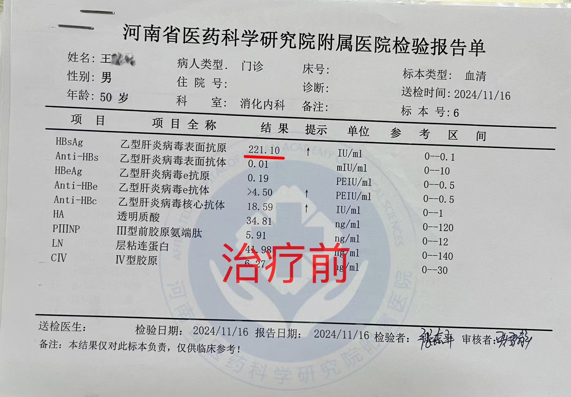 北京万岁医院_灵气治病_美容减肥长寿_高血压高血脂高血糖_脑梗脑溢血_近视肥胖痴呆_头疼失眠_病毒肝炎_病毒感冒_肿瘤癌症