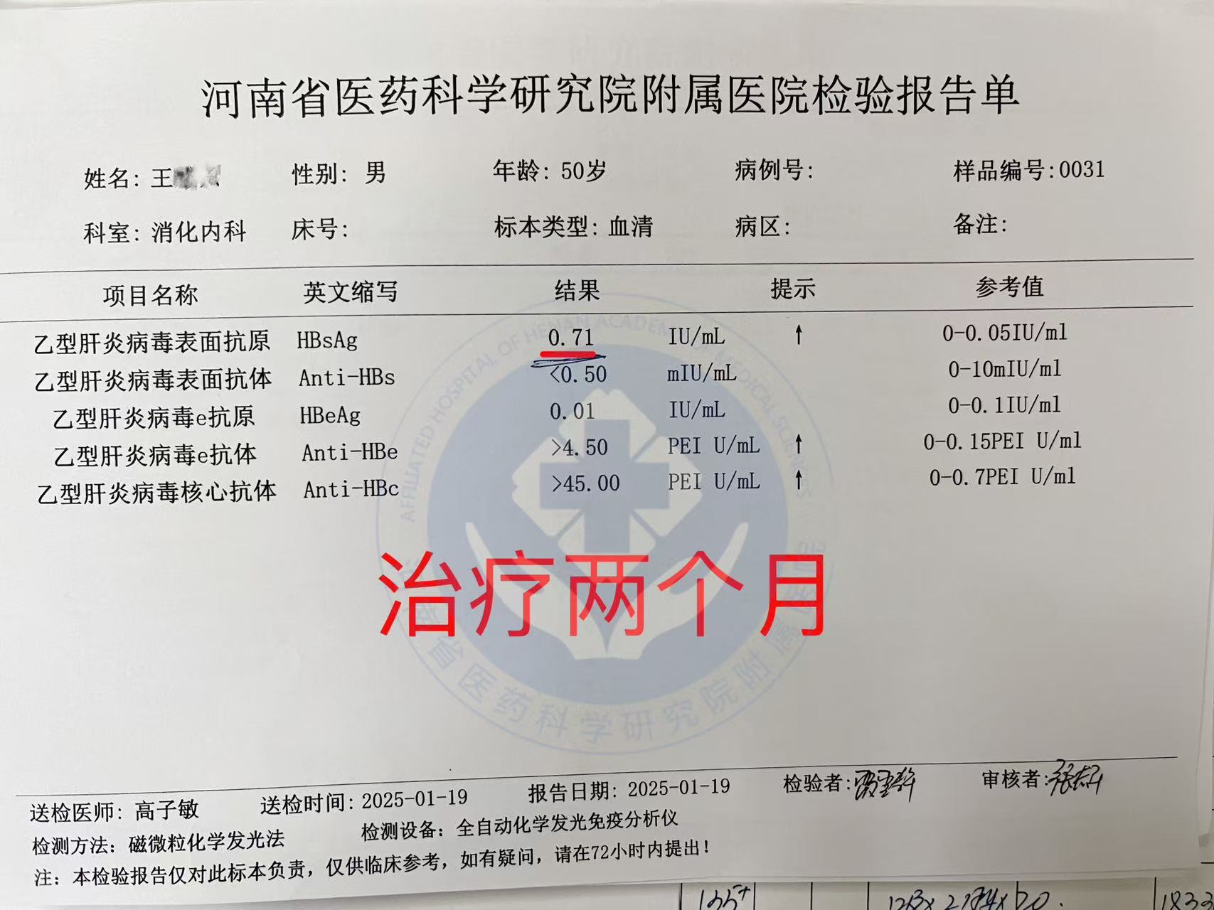 北京万岁医院_灵气治病_美容减肥长寿_高血压高血脂高血糖_脑梗脑溢血_近视肥胖痴呆_头疼失眠_病毒肝炎_病毒感冒_肿瘤癌症