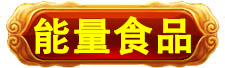 万寿集团_万寿医院_万寿房产_能量机_能量灯_能量铜锅_能量食品_能量饮料_能量汽车_能量空调_能量预测表_高薪招聘 万寿集团_万寿医院_万寿房产_能量机_能量灯_能量铜锅_能量食品_能量饮料_能量汽车_能量空调_能量预测表_高薪招聘