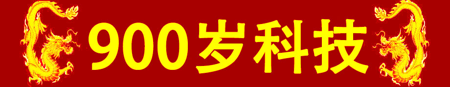 九百岁中医院_灵气治病_美容减肥长寿_高血压高血脂高血糖_脑梗脑溢血_近视肥胖痴呆_头疼失眠_病毒肝炎_病毒感冒_肿瘤癌症