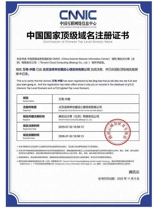 北京万岁中医院_灵气治病_美容减肥长寿_高血压高血脂高血糖_脑梗脑溢血_近视肥胖痴呆_头疼失眠_病毒肝炎_病毒感冒_肿瘤癌症