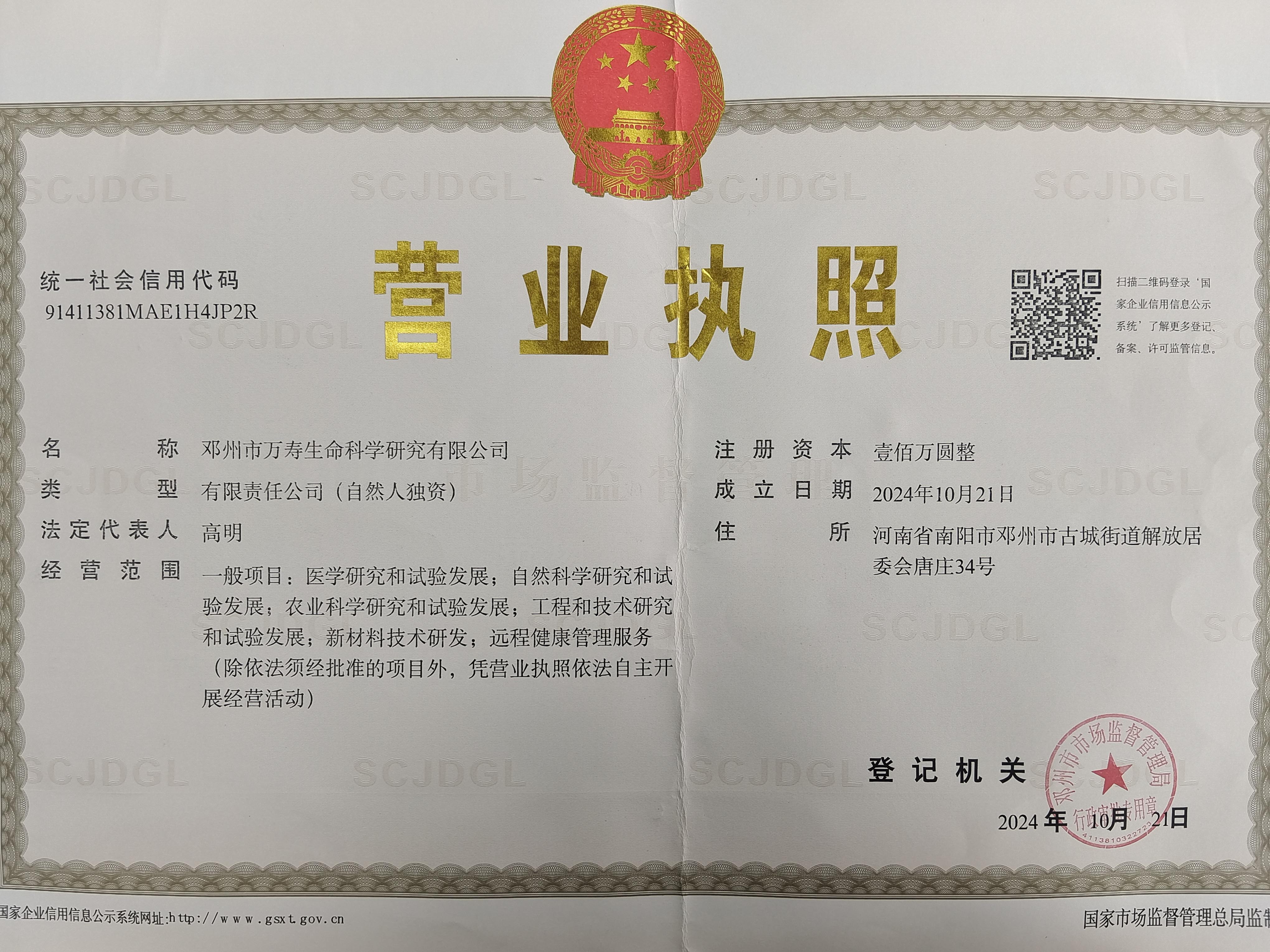 北京万岁医院_灵气治病_美容减肥长寿_高血压高血脂高血糖_脑梗脑溢血_近视肥胖痴呆_头疼失眠_病毒肝炎_病毒感冒_肿瘤癌症