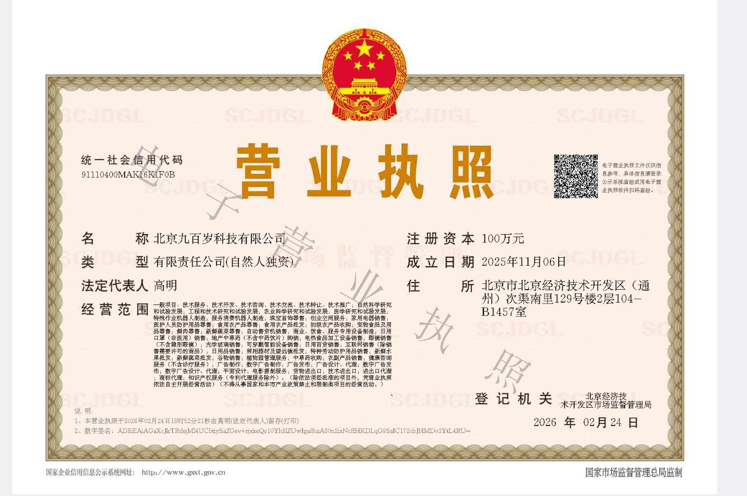 北京万岁医院_灵气治病_美容减肥长寿_高血压高血脂高血糖_脑梗脑溢血_近视肥胖痴呆_头疼失眠_病毒肝炎_病毒感冒_肿瘤癌症
