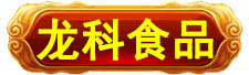 龙科龙医_龙科龙医_灵气治病_美容减肥长寿_高血压高血脂高血糖_脑梗脑溢血_近视肥胖痴呆_头疼失眠_病毒肝炎_病毒感冒_肿瘤癌症