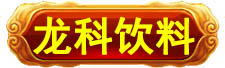 龙科龙医_龙科龙医_灵气治病_美容减肥长寿_高血压高血脂高血糖_脑梗脑溢血_近视肥胖痴呆_头疼失眠_病毒肝炎_病毒感冒_肿瘤癌症